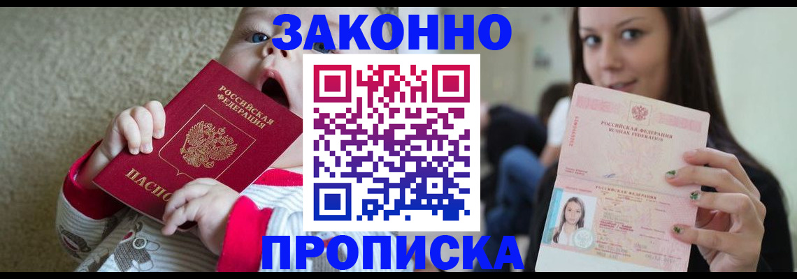 прописка для школы в Куйбышеве