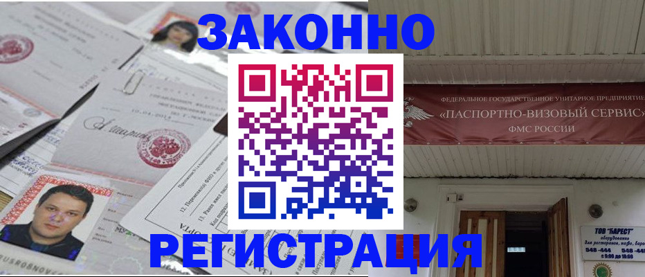 прописка для военкомата в Куйбышеве