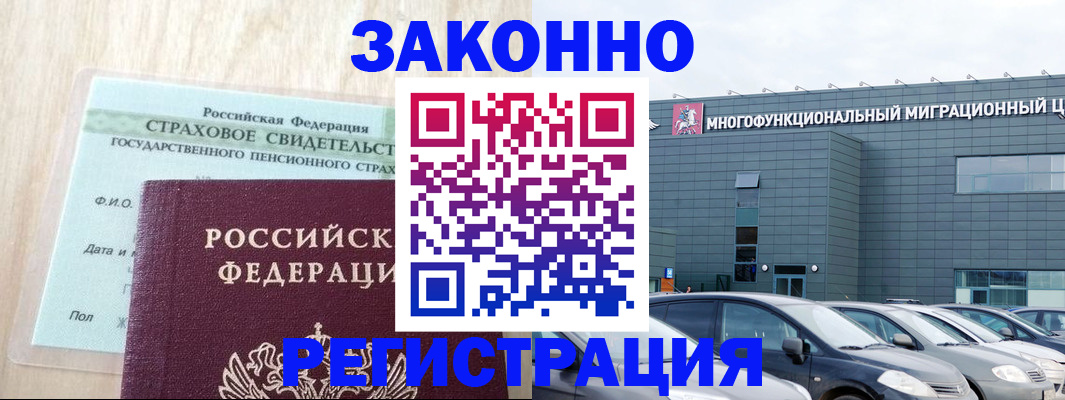 где прописаться в Куйбышеве