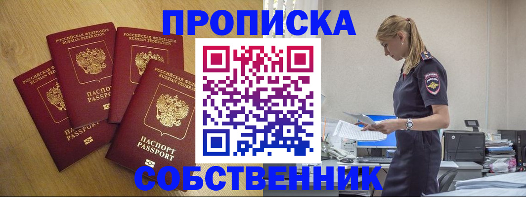 миграционный учет в Куйбышеве