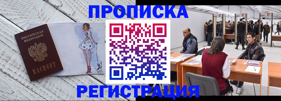 где прописаться в Куйбышеве